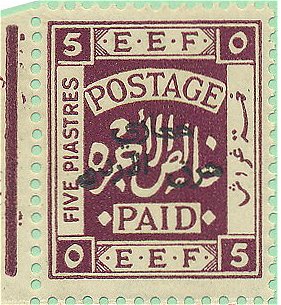 Transjordan Hijaz Railway Revenue Stamps